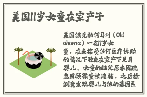 911爆料往期回顾国际小姐